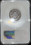 1857 1/2 Cent, AU58BN NGC (11961)