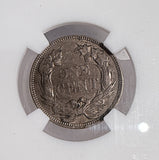 1858 Large Letter, Flying Eagle Cent, AU55 NGC, (13232)