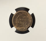 1863 Indian Head Cent, MS63 NGC, (15286)
