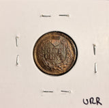 1864 BNZ Indian Head Cent  Choice Uncirculated  (19457)