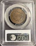 1820 Large Date Large Cent, MS64BN PCGS (21148)