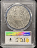 1802/1 Draped Bust Silver Dollar, VF Details PCGS (24070).