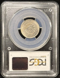 1867 W/Rays Shield Nickel, MS65 PCGS (24206)