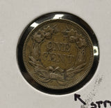 1857 Flying Eagle Cent, Struck Thru Debris Rev, AU (24410)