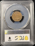 1907-P Indian Head Cent, MS63BN PCGS, (25370)