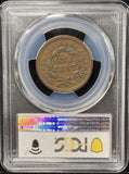 1855-P Coronet Liberty Head Large Cent, Upright 5's, XF45 PCGS, (25556)