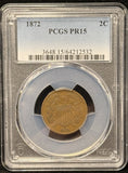 1872 2ct pc, Proof 15 PCGS (25618)