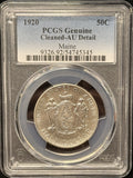 1920-P Maine Commemorative Half Dollar, AU Det. PCGS (25778)