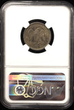1875-S Twenty Cent, AU55 NGC (27603)