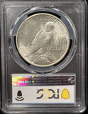 1935-P Silver Dollar, Flashy White, MS63 PCGS GS (28650)
